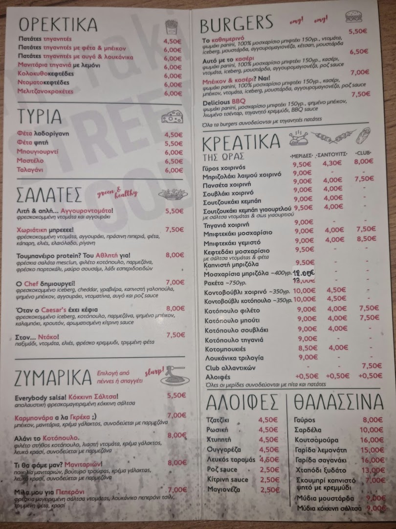 Meraki Street Food · Φωτογραφίες 4